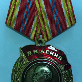 Медаль. 140 лет со дня рождения В.И.Ленина. 2010 г.