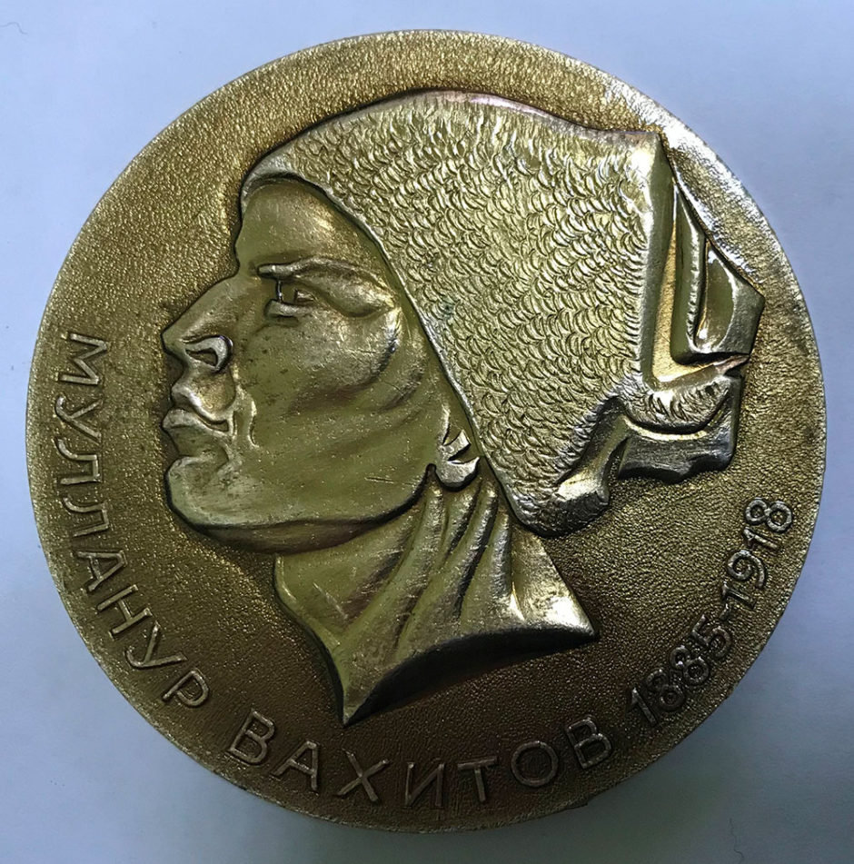 Медаль настольная. 100 лет со дня рождения М. Вахитова. 1985 г.