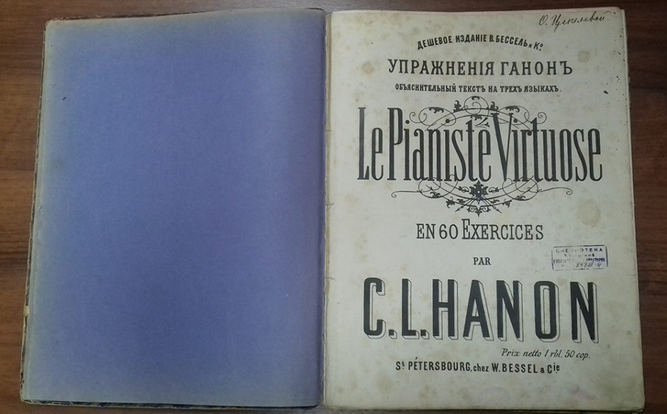 Ш.Л.Ганон. Пианист — виртуоз. 60 упражнений 1887 г. Санкт-Петербург